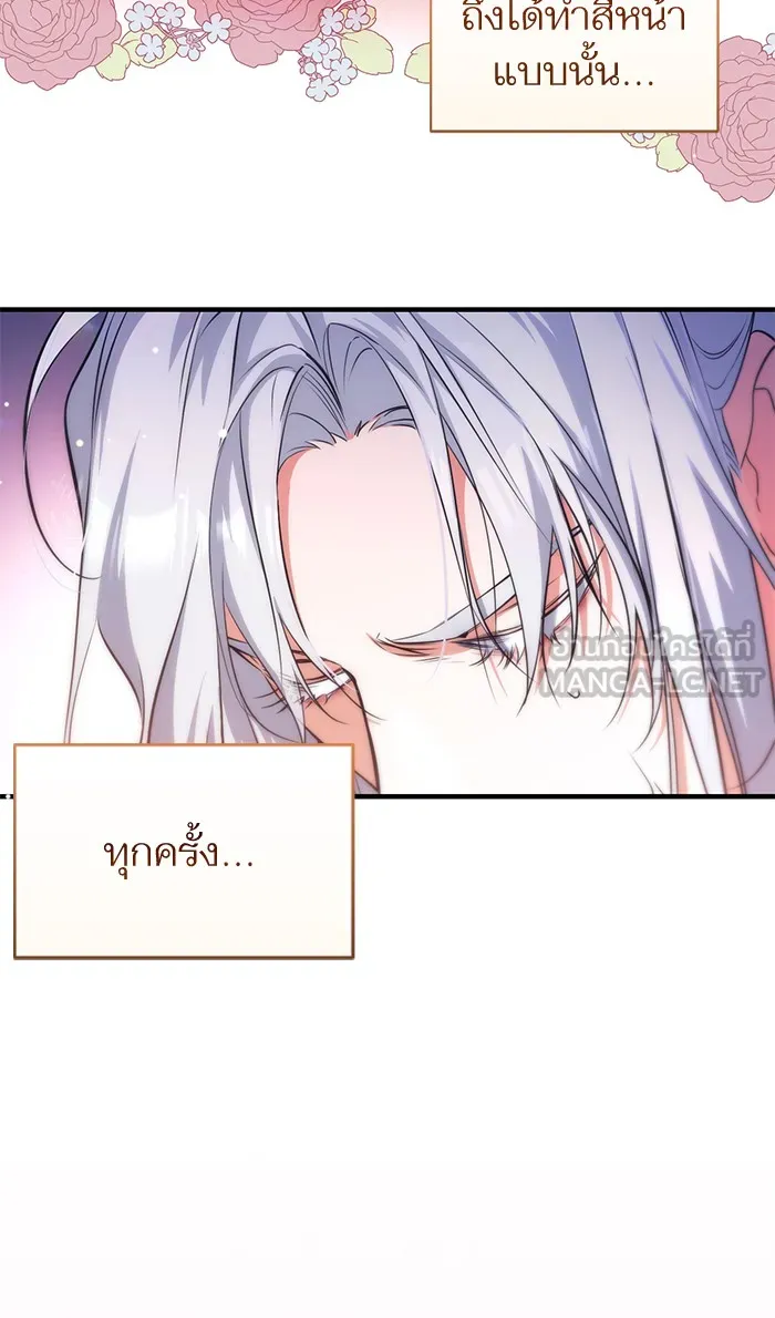 แด่ตัวละครโปรดที่ถูกทิ้ง ตอนที่ 12 รูปที่ 18