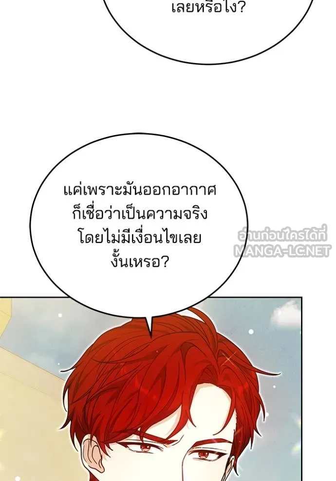 เจ้าสาวอัคนีดำ ตอนที่ 104 รูปที่ 34