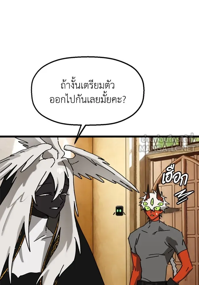 มัมหมีจ๋าหนูมาแบ๊ว ตอนที่ 16 รูปที่ 102