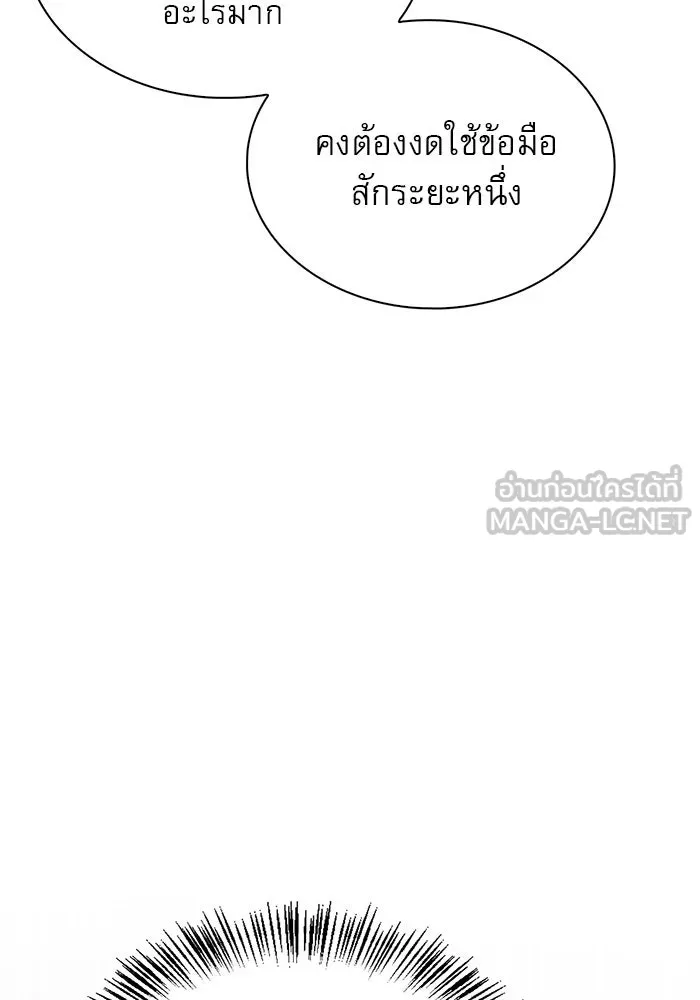 ผมไม่ได้เก่งอย่างที่คิด ตอนที่ 58 รูปที่ 72