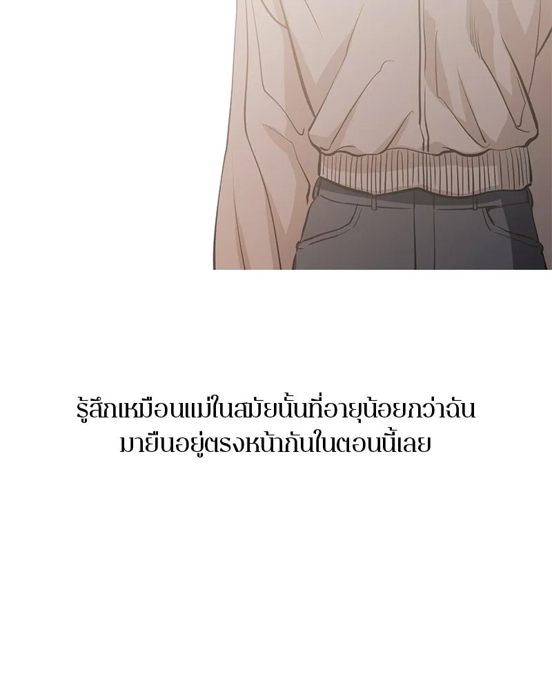 ตำนานเทพธิดาตกสวรรค์ ตอนที่ 133 รูปที่ 25
