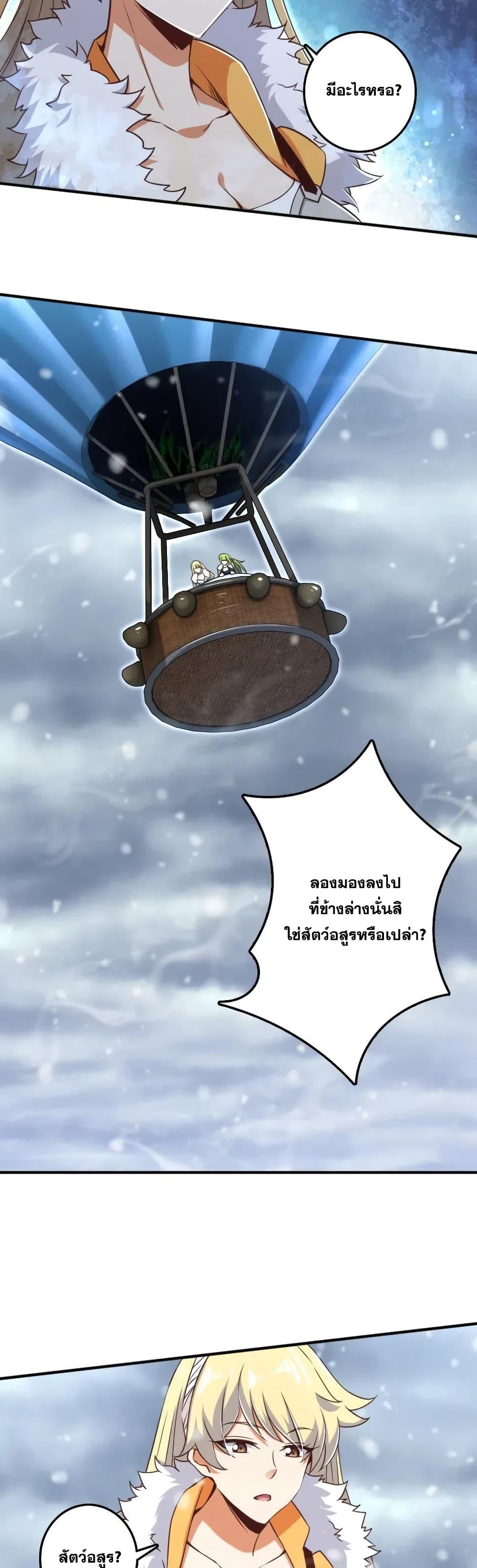 Release That Witch ตอนทื่ 209 รูปที่ 16