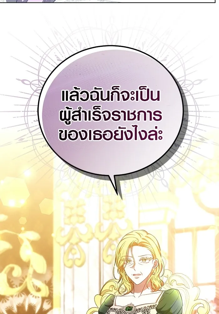 เหตุผลที่ฉันนอกใจ ตอนที่ 81 รูปที่ 121