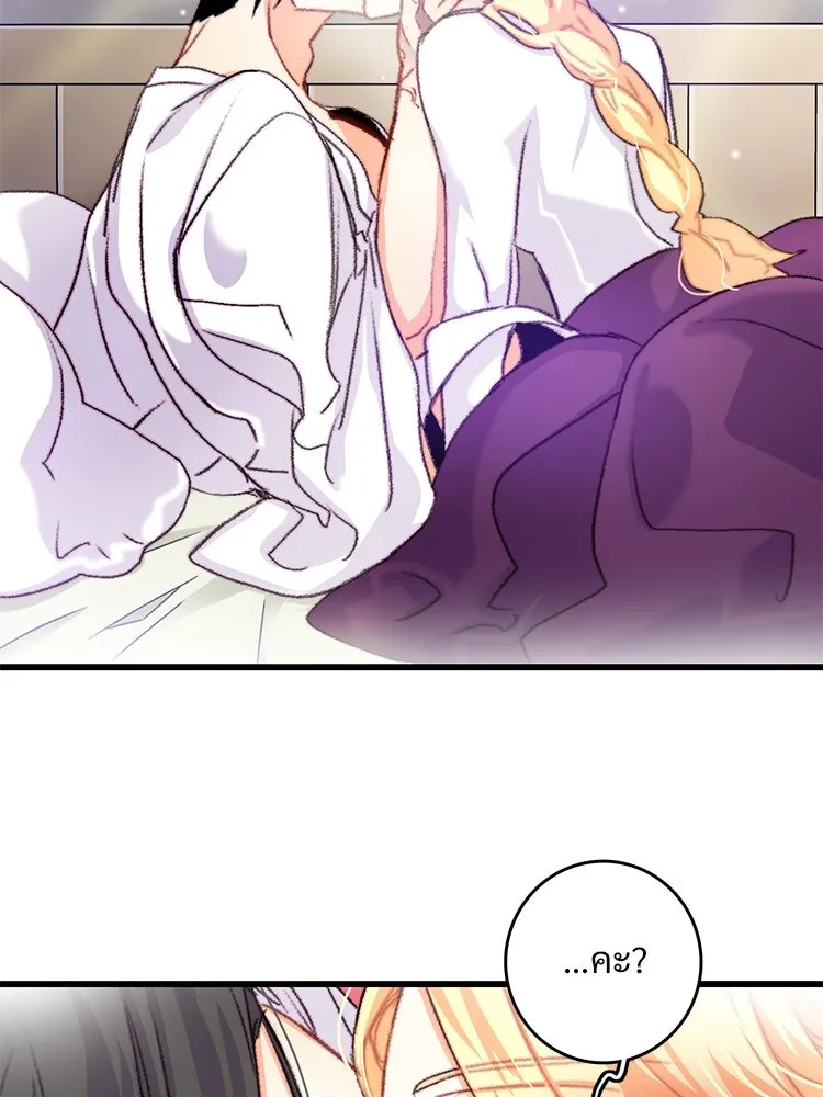 Bring the Love ตอนที่ 69 รูปที่ 56