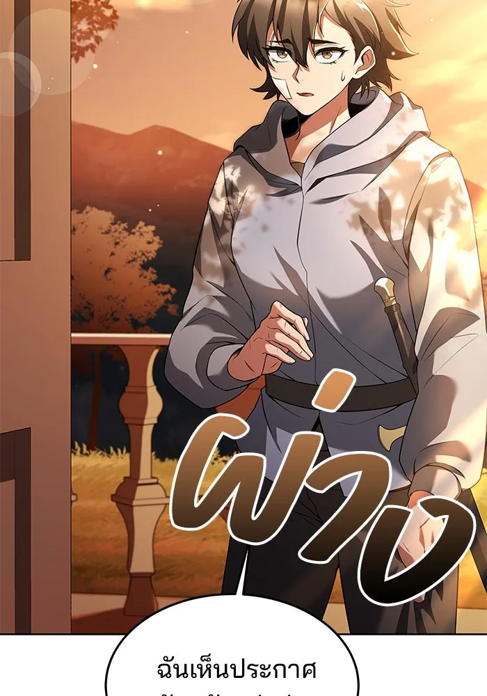 ครัวจอมเวท ตอนที่ 11 รูปที่ 133