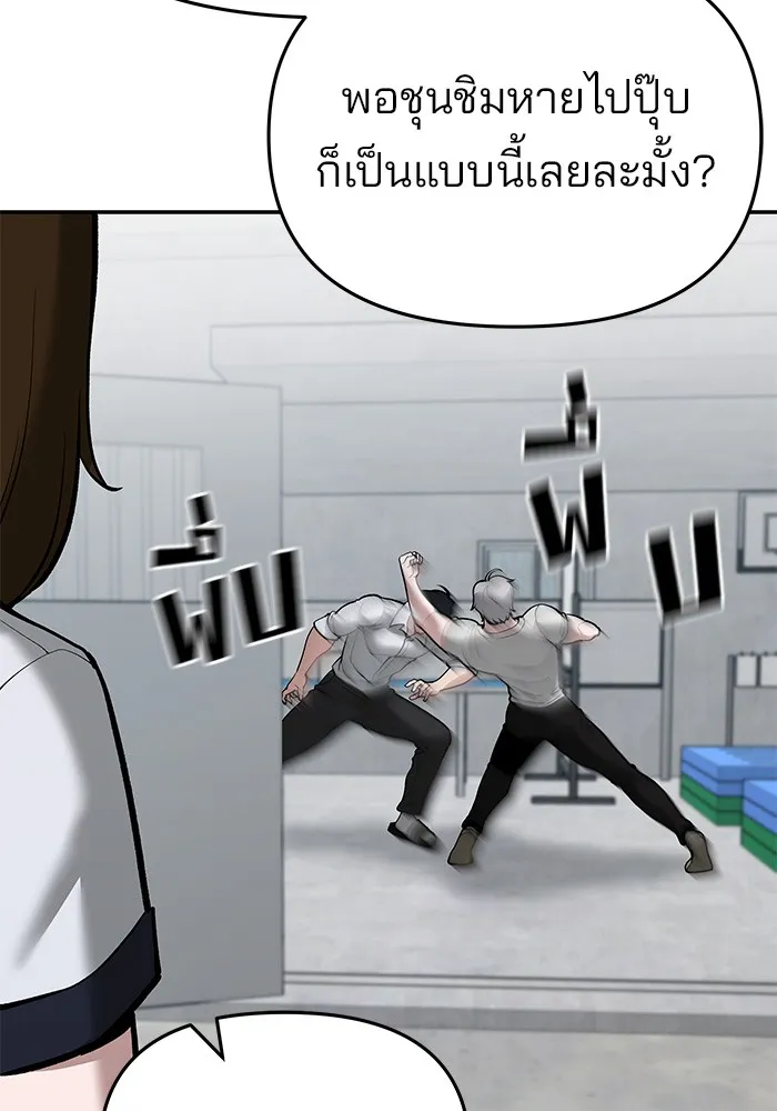 เลวฟาดเลว ตอนที่ 67 รูปที่ 124