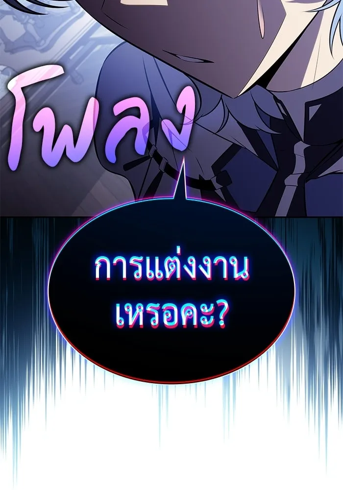 ลูกชายคนเล็กของดยุกคือมือสังหาร ตอนที่ 109 รูปที่ 76