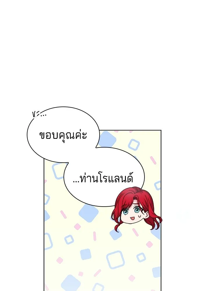 เวทฟื้นฟูได้ผลดีเกินไปแล้ว ตอนที่ 8 รูปที่ 19