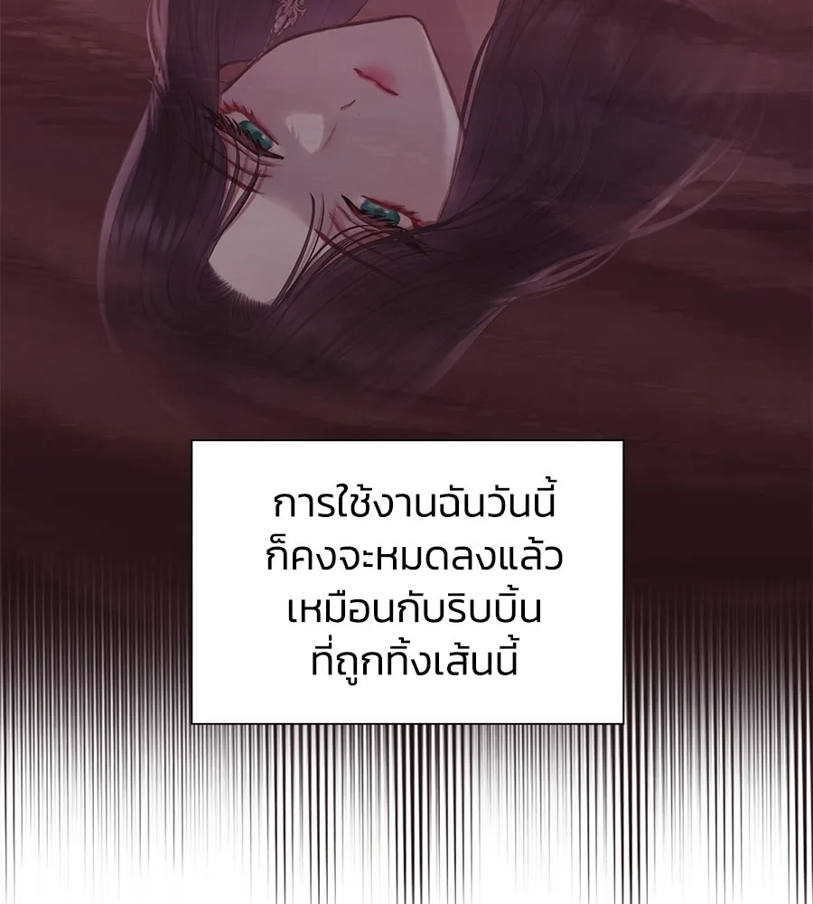 บาสเตียน ตอนที่ 16 รูปที่ 50