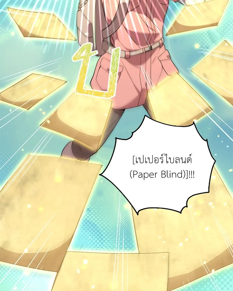 คนสวนโลกฮันเตอร์ ตอนที่ 38 รูปที่ 26