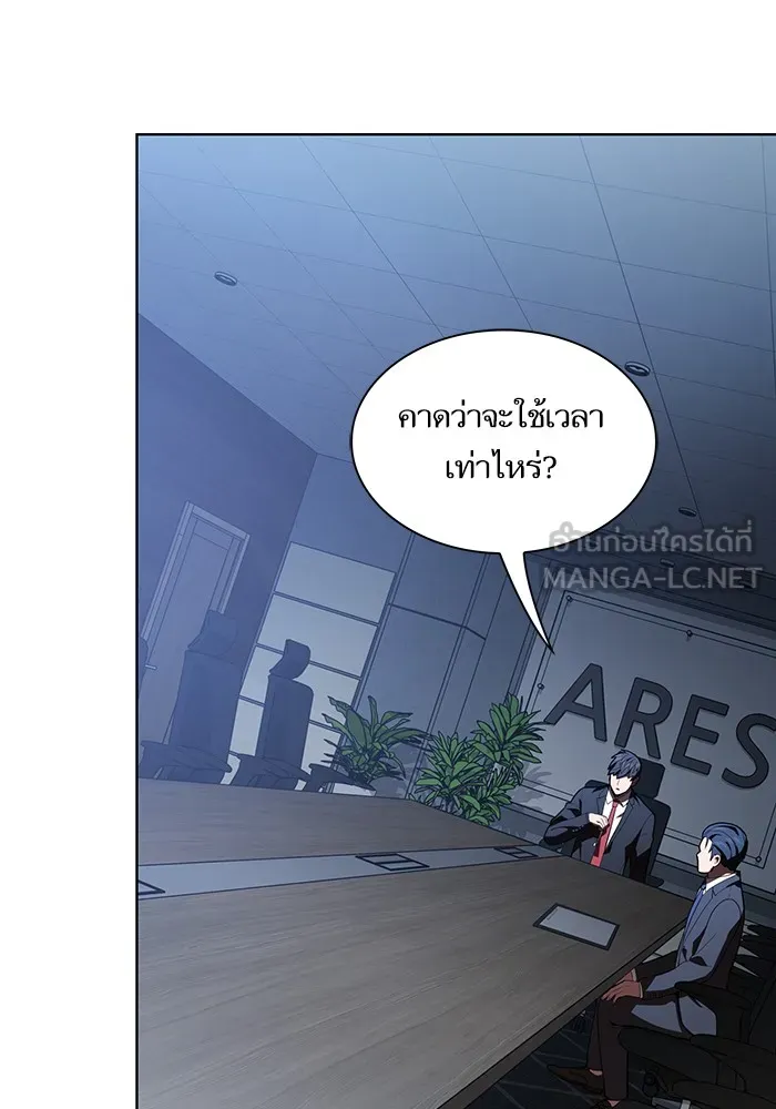 ผู้เล่นขั้นเทพแห่งหอคอยฝึกสอน ตอนที่ 10 รูปที่ 33