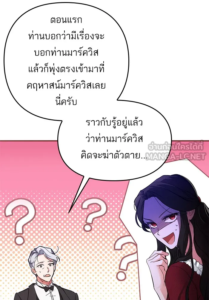 แด่ตัวละครโปรดที่ถูกทิ้ง ตอนที่ 4 รูปที่ 54