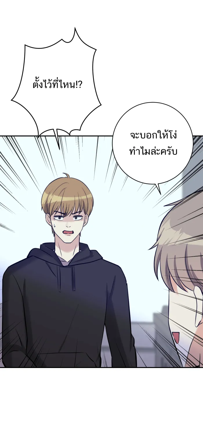 ตื่นมาอีกทีก็เป็นนายเอกไปซะแล้ว ตอนที่ 33 เหตุผลของคนร้าย รูปที่ 64