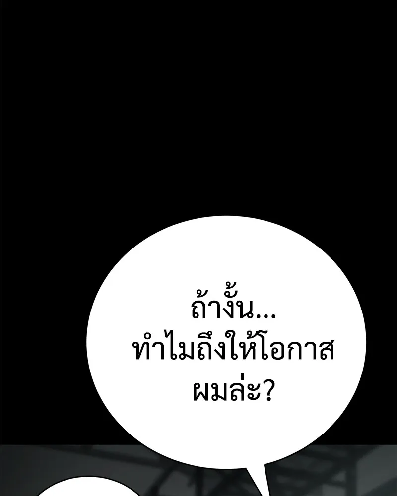 แบคXX ตอนที่ 23 รูปที่ 35