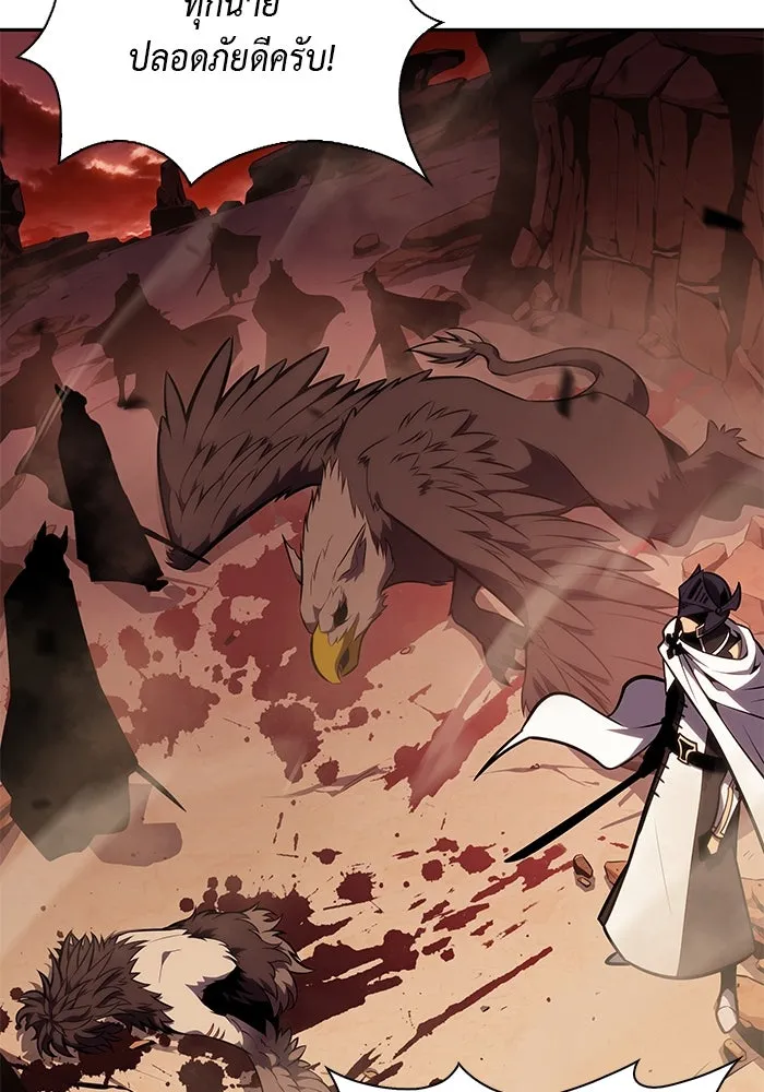 ลูกชายคนเล็กของดยุกคือมือสังหาร ตอนที่ 7 รูปที่ 5
