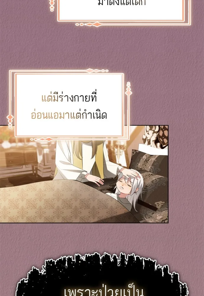 บุปผาลบคมดาบ ตอนที่ 9 รูปที่ 4