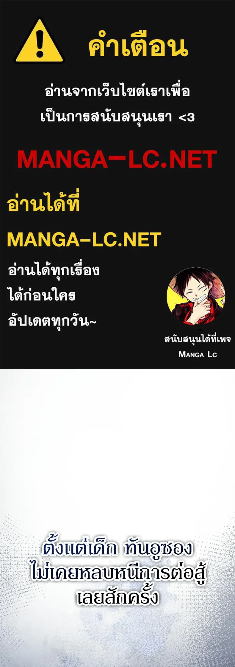 กำปั้นราชันคืนชีพ ตอนที่ 10 รูปที่ 1