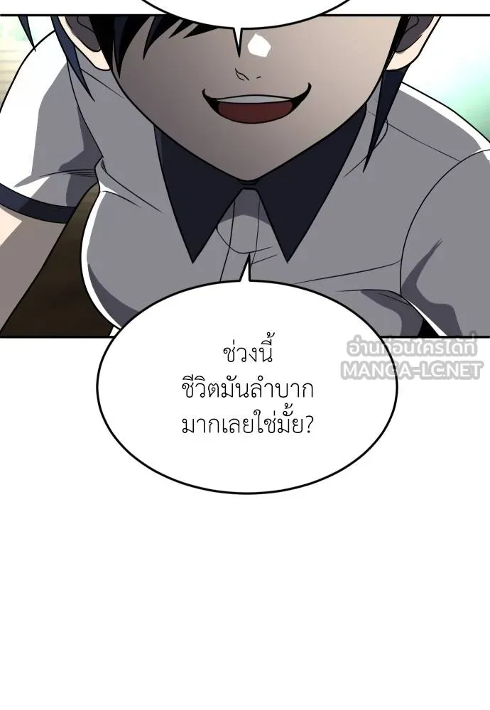 สนามเด็กล่า ตอนที่ 24 รูปที่ 69