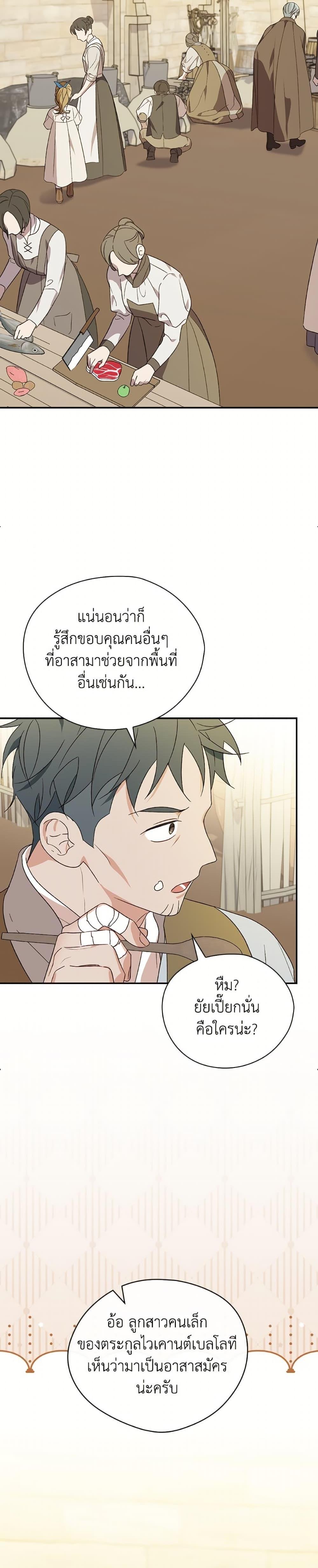 Manga-lc-com อ่านมังงะ อ่านการ์ตูน ออนไลน์ ฟรี Please Don’t Come To The Villainess’ Stationery Store! ตอนที่ 1 2 3 4 5 6 7 8 9 10 11 12 13 14 ฟรี ไม่มีโฆษณา Manga-lc - อ่าน มังงะ อ่าน การ์ตูน ออนไลน์ อ่านมังงะ ฟรี