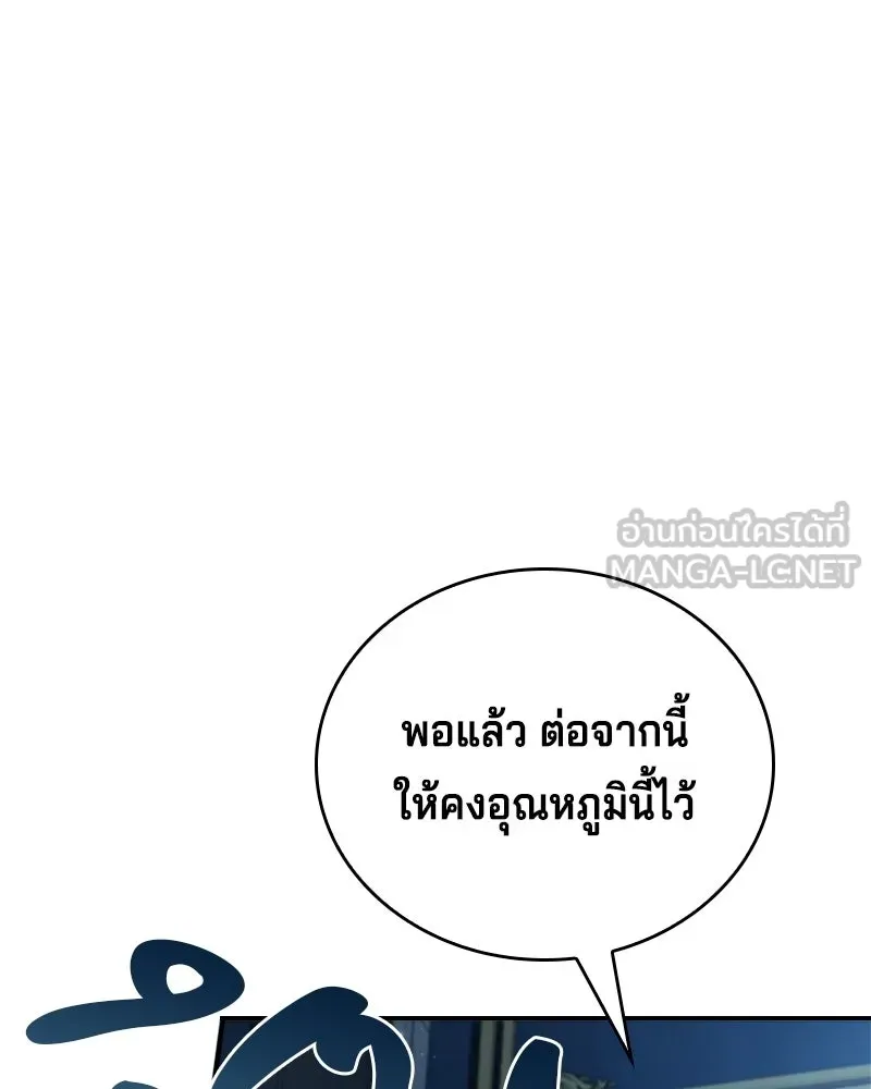 เจ้าชายแผนโบราณ ตอนที่ 45 รูปที่ 18