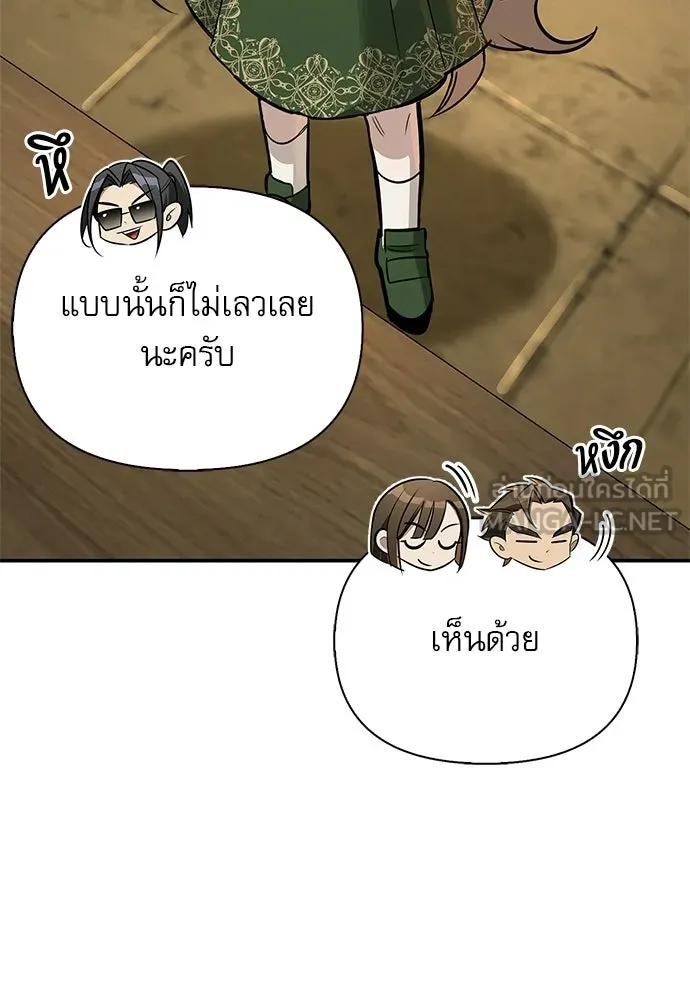 ชีวิตฮีลใจนายฮันเตอร์คลาส S ตอนที่ 41 รูปที่ 15
