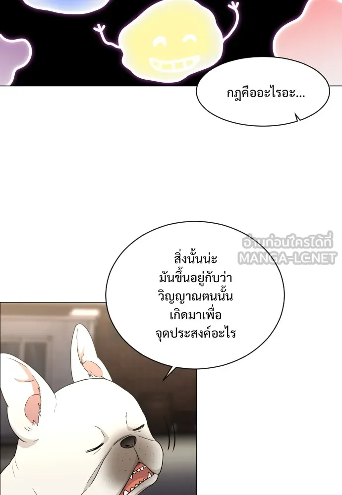 JAKDU ตอนที่ 5 รูปที่ 123