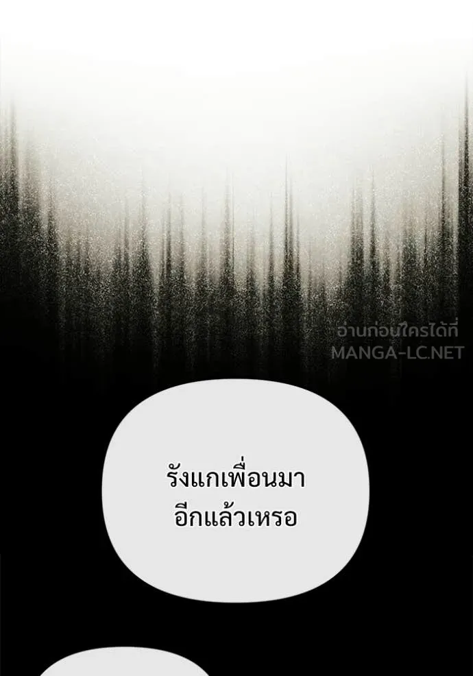 โกดังลับหลังโลกแตก ตอนที่ 57 รูปที่ 87