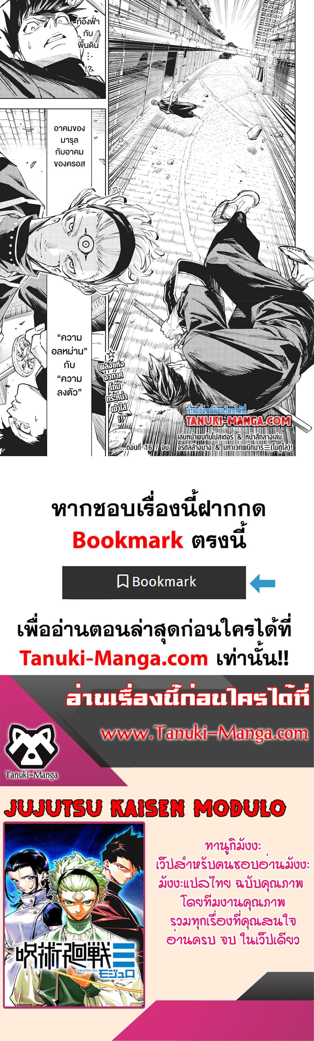 Manga-lc-com อ่านมังงะ อ่านการ์ตูน ออนไลน์ ฟรี Jujutsu Kaisen Modulo ตอนที่ 1 2 3 4 5 6 7 8 9 10 11 12 13 14 ฟรี ไม่มีโฆษณา Manga-lc - อ่าน มังงะ อ่าน การ์ตูน ออนไลน์ อ่านมังงะ ฟรี
