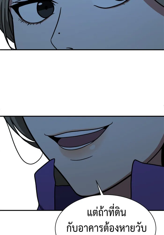 ช่วยเปลี่ยนฉันที ตอนที่ 64. ยอมินซอ 14 รูปที่ 47