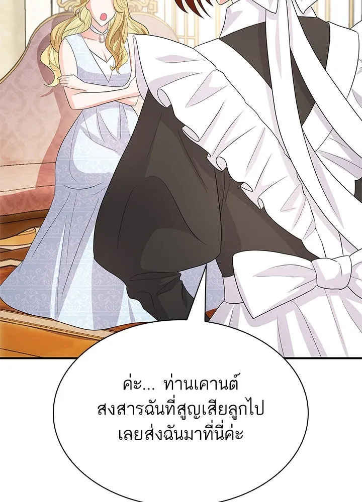 อดีตภรรยาของพระเอกหนุ่มจอมคลั่งรัก ตอนที่ 67 รูปที่ 107