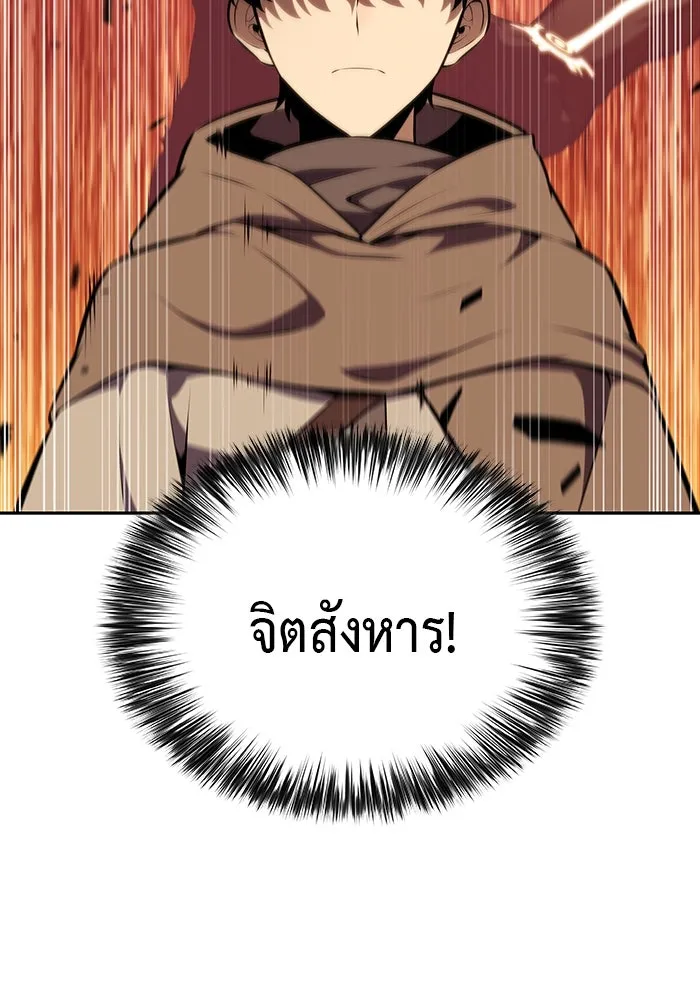 ลูกชายคนเล็กของดยุกคือมือสังหาร ตอนที่ 73 รูปที่ 167