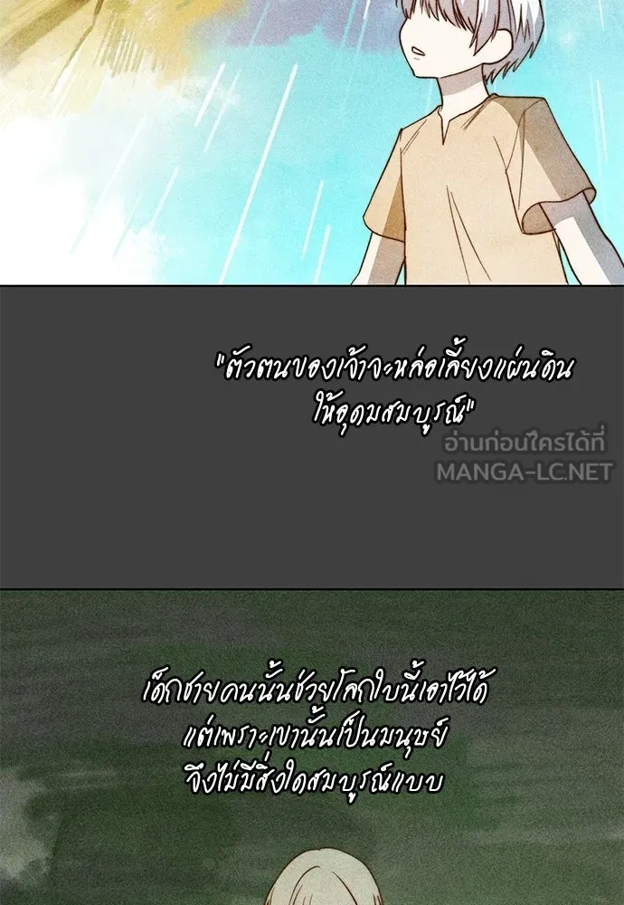 บุปผาลบคมดาบ ตอนที่ 66 รูปที่ 90