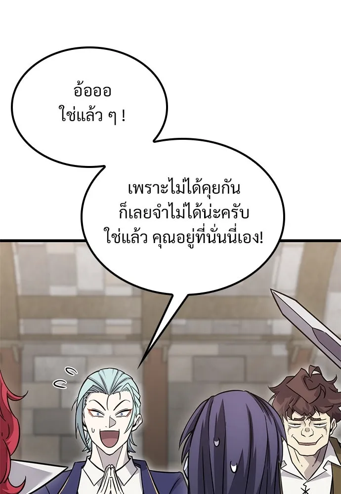 วิถีชาวนาของราชาปีศาจ ตอนที่ 26 รูปที่ 43