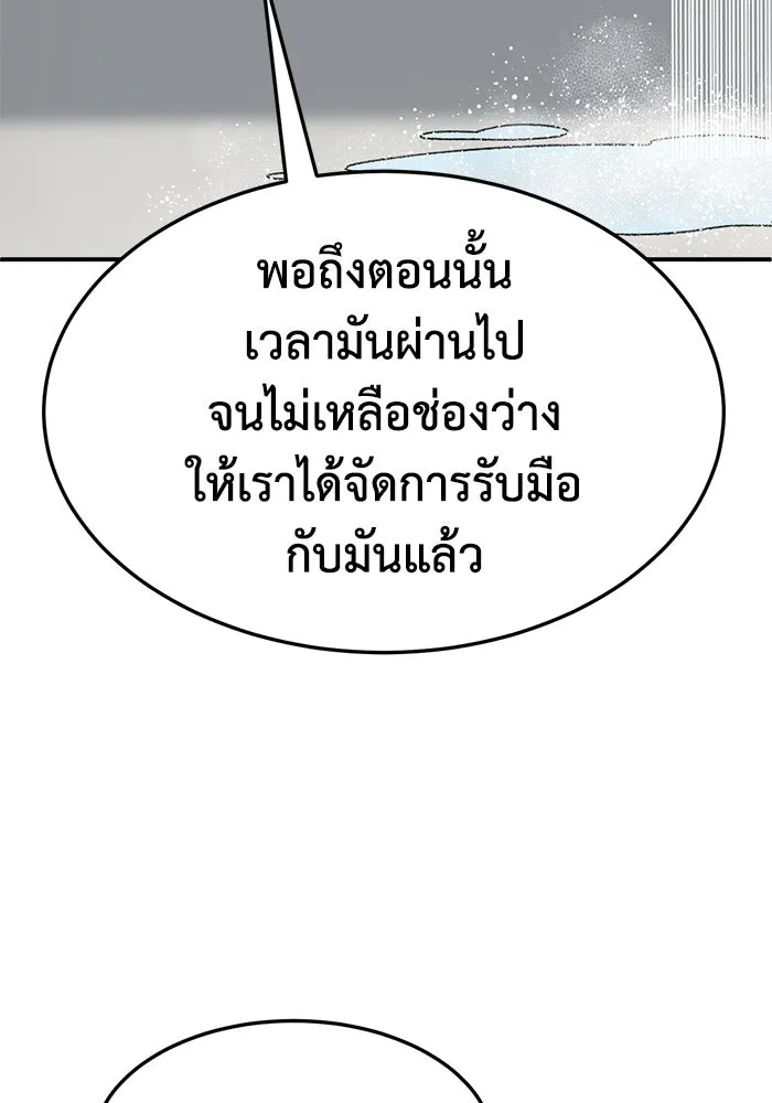 ช่วยเปลี่ยนฉันที ตอนที่ 318. ซีซัน 3 ฮยอนยอจู 13 รูปที่ 157