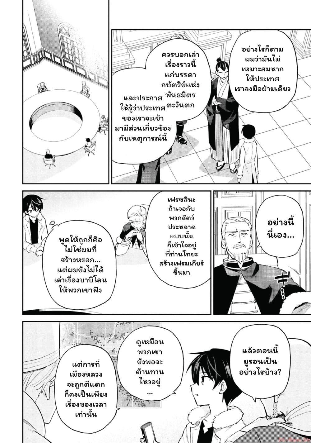 Manga-lc-com อ่านมังงะ อ่านการ์ตูน ออนไลน์ ฟรี In Another World With My Smartphone ไปต่างโลกกับสมาร์ทโฟน ตอนที่ 1 2 3 4 5 6 7 8 9 10 11 12 13 14 ฟรี ไม่มีโฆษณา Manga-lc - อ่าน มังงะ อ่าน การ์ตูน ออนไลน์ อ่านมังงะ ฟรี
