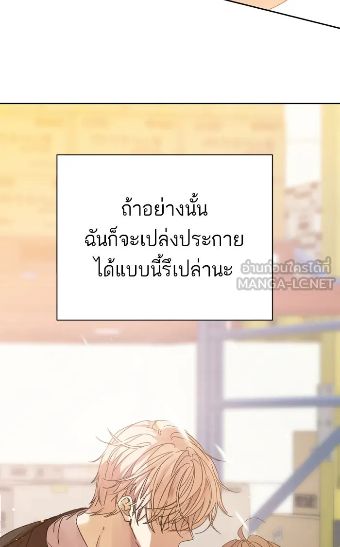 ฉันมันร้าย หรือเพราะโลกไม่น่ารัก ตอนที่ 89 รูปที่ 90