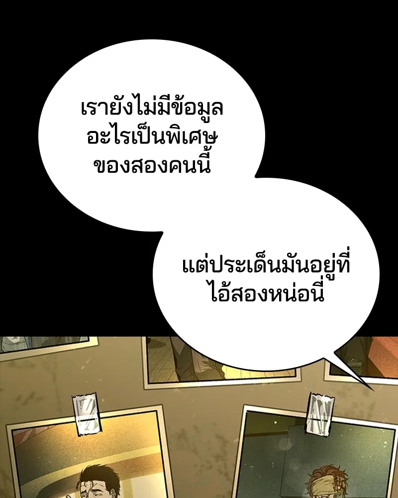 เกาลูน  ซาโรกา ตอนที่ 25 รูปที่ 139