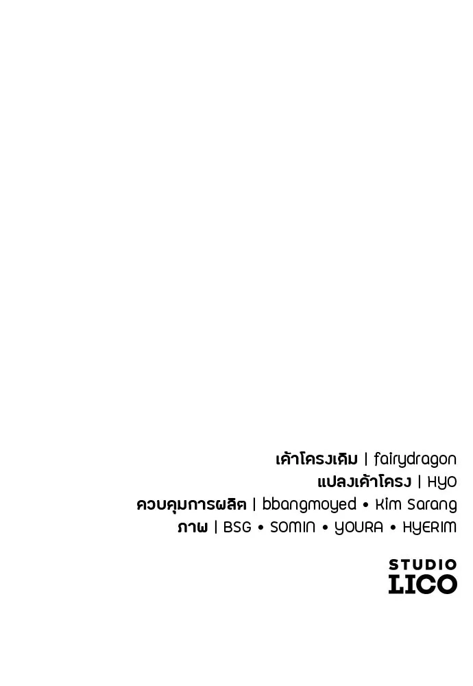 แด่ใจที่ไร้รัก ตอนที่ 27 รูปที่ 113