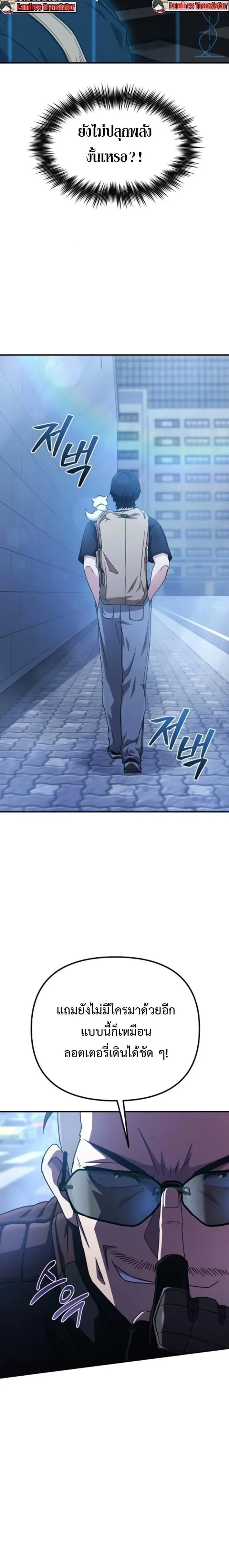 The Absolute_s Modern Life ช_ว_ตใหม_ของฮ_นเตอร_ในตำนานก_บเหล_ามอนสเตอร_ค_ใจ ตอนที่ ตอนที่ 5 รูปที่ 15