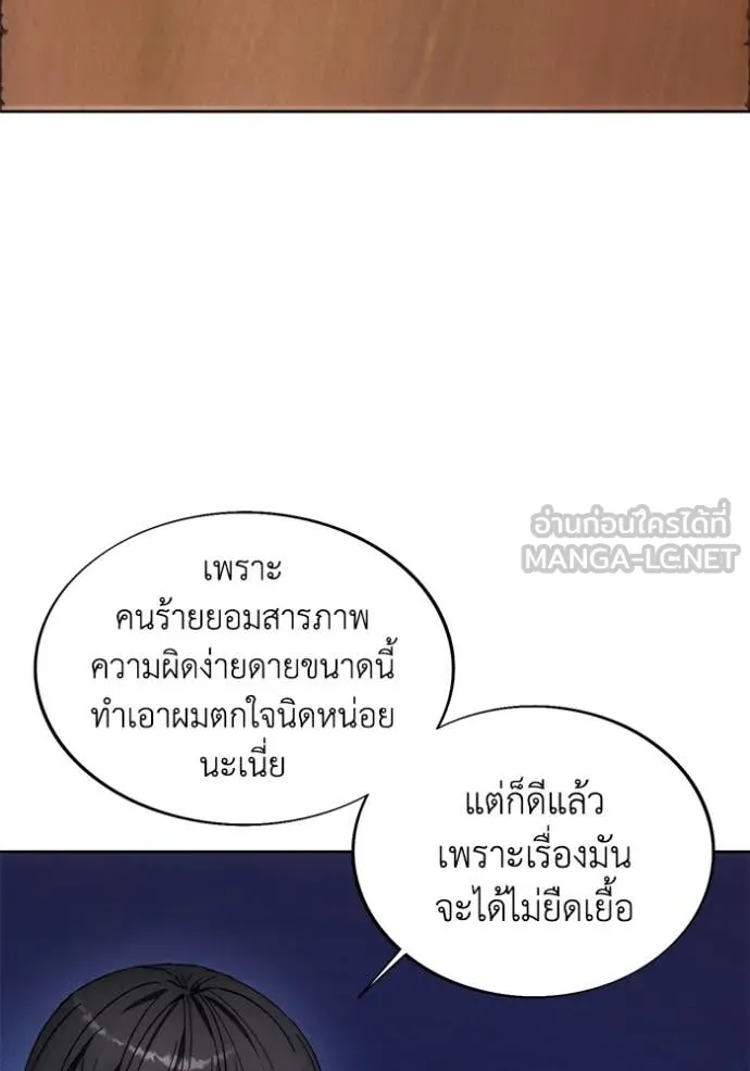 ศึกชิงบัลลังก์เทพเจ้ ตอนที่ 198 รูปที่ 24