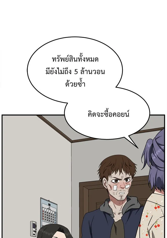 ช่วยเปลี่ยนฉันที ตอนที่ 113. ชูดูนา 12 รูปที่ 148