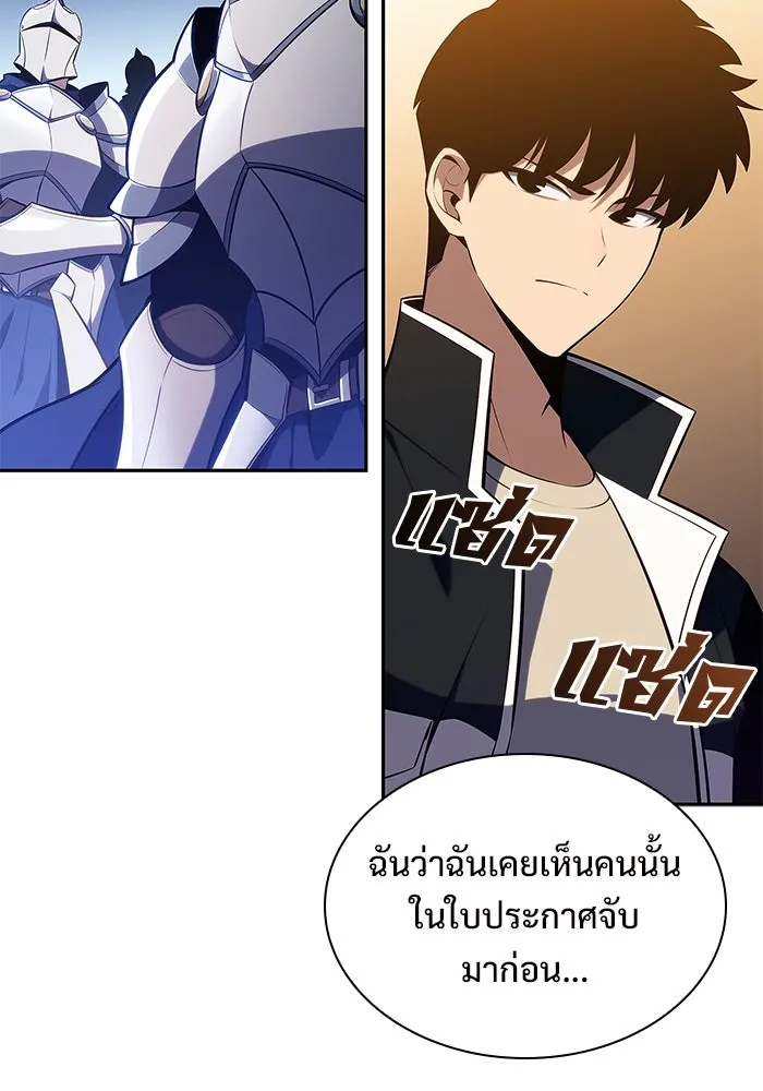 ผู้เล่นหน้าใหม่เลเวลแมกซ์ ตอนที่ 134 ขั้วอำนาจใหม่ & ความสมดุล รูปที่ 131