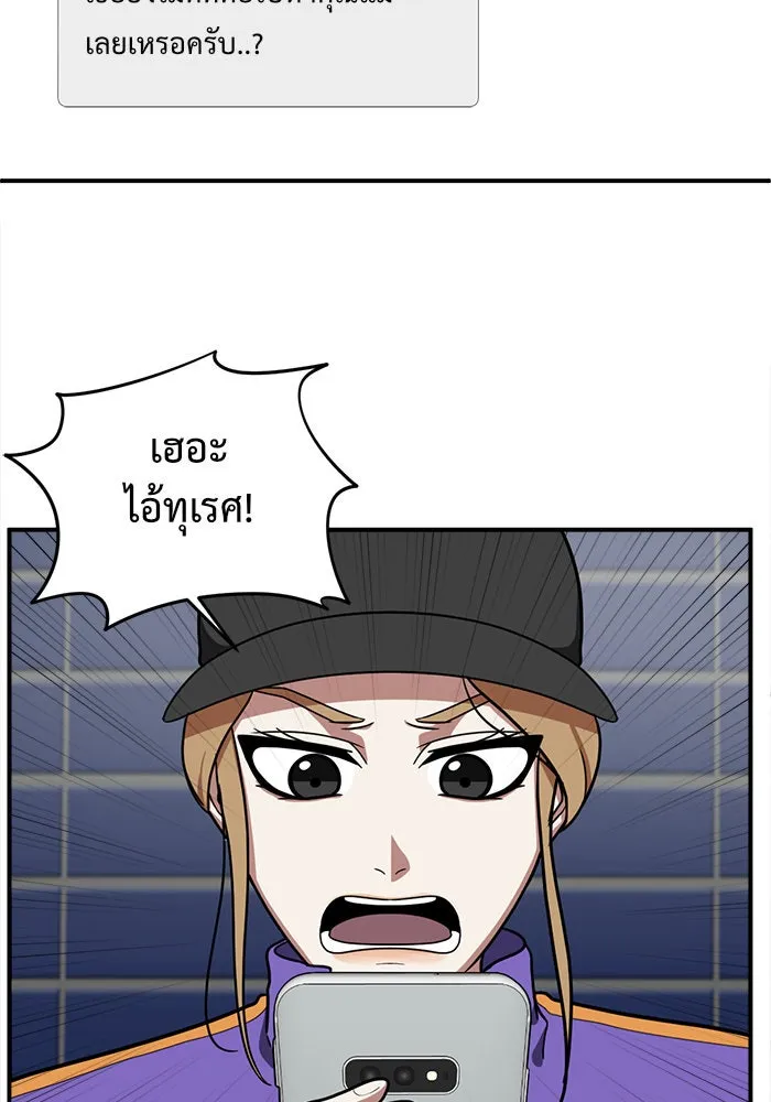 ช่วยเปลี่ยนฉันที ตอนที่ 58. ยอมินซอ 8 รูปที่ 106