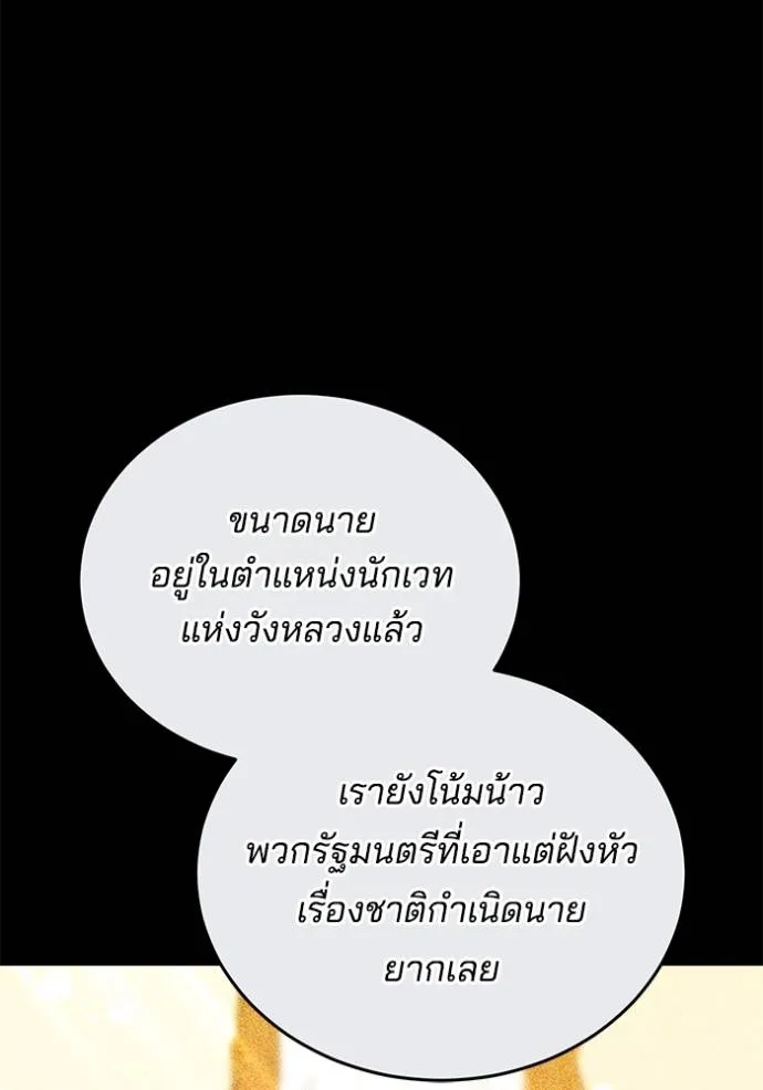 เจ้าสาวอัคนีดำ ตอนที่ 62 รูปที่ 157