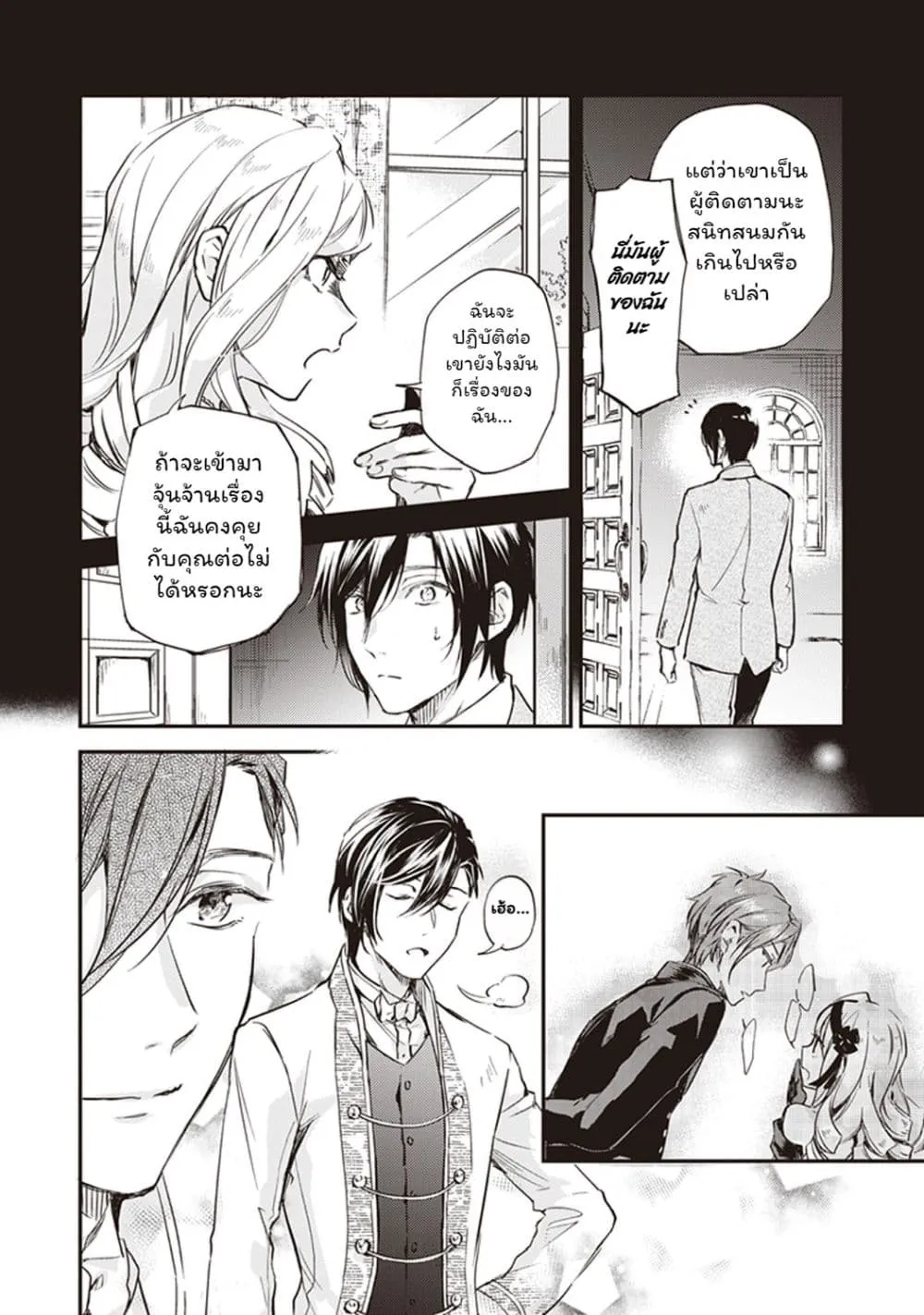 Manga-lc-com อ่านมังงะ อ่านการ์ตูน ออนไลน์ ฟรี Albert-ke no Reijou wa Botsuraku wo Goshomou desu ตอนที่ 1 2 3 4 5 6 7 8 9 10 11 12 13 14 ฟรี ไม่มีโฆษณา Manga-lc - อ่าน มังงะ อ่าน การ์ตูน ออนไลน์ อ่านมังงะ ฟรี