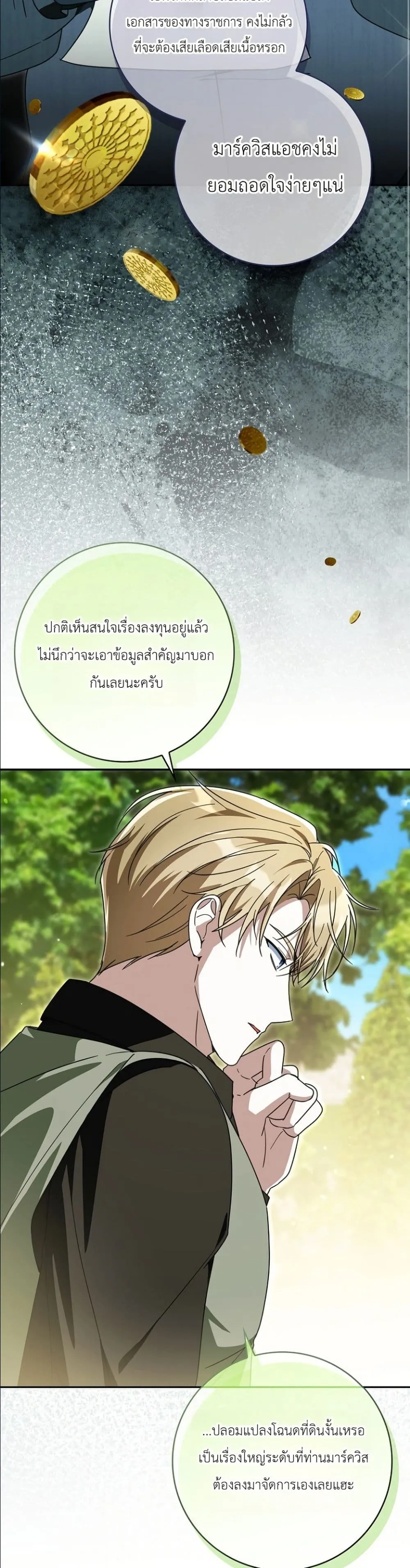 Manga-lc-com อ่านมังงะ อ่านการ์ตูน ออนไลน์ ฟรี I Will Save My Dad ตอนที่ 1 2 3 4 5 6 7 8 9 10 11 12 13 14 ฟรี ไม่มีโฆษณา Manga-lc - อ่าน มังงะ อ่าน การ์ตูน ออนไลน์ อ่านมังงะ ฟรี