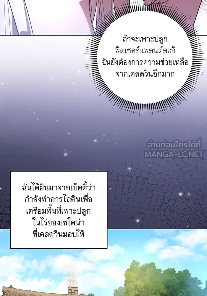 ทุกอย่างที่เสียไป ฉันขอทวงคืน ตอนที่ 47 รูปที่ 42