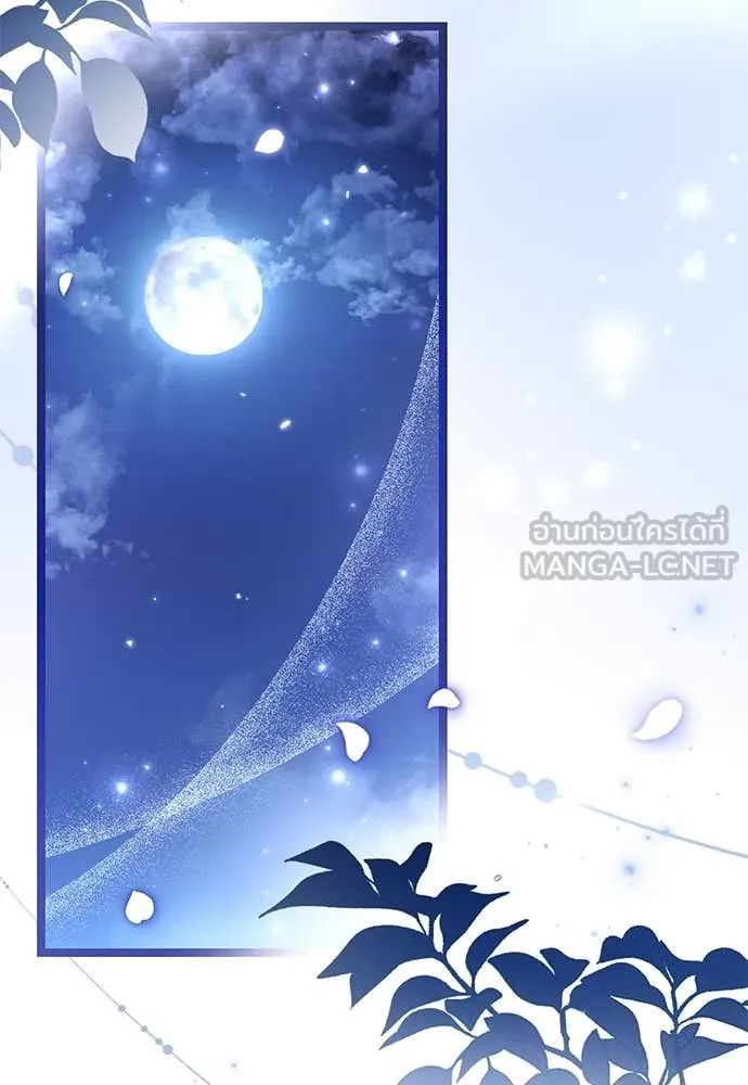 ป๊ะป๋าขา หนูลาแล้ว ตอนที่ 36 รูปที่ 86