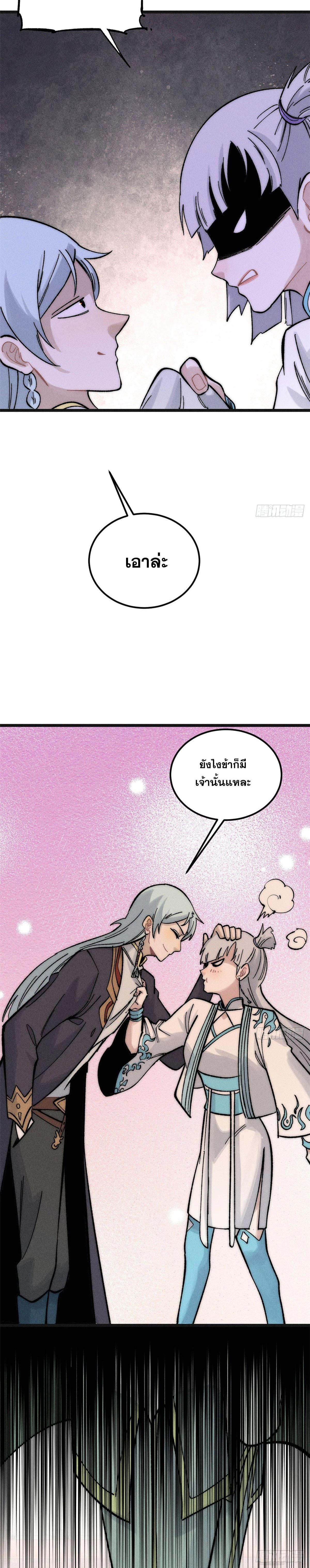 Manga-lc-com อ่านมังงะ อ่านการ์ตูน ออนไลน์ ฟรี All Hail the Sect Leader ตอนที่ 1 2 3 4 5 6 7 8 9 10 11 12 13 14 ฟรี ไม่มีโฆษณา Manga-lc - อ่าน มังงะ อ่าน การ์ตูน ออนไลน์ อ่านมังงะ ฟรี