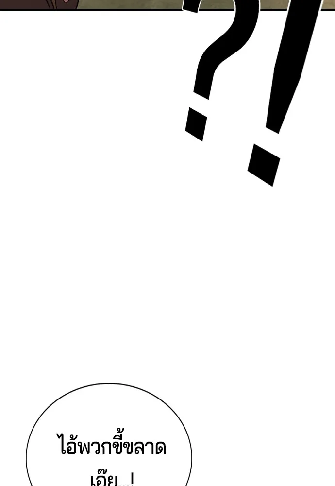 คูเซรา ตอนที่ 4 รูปที่ 86